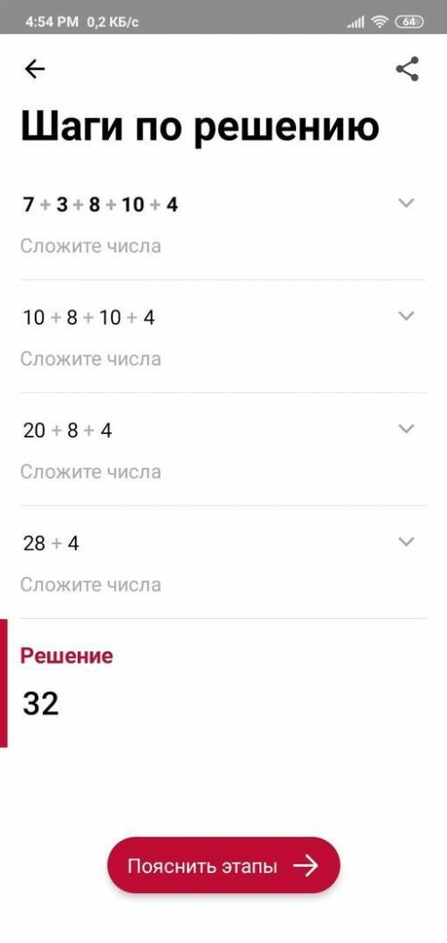 решить дроби первая 2/3+1/9+1/3 вторая (7+3+8+10+4):5 третья 4/5+2/5+1/10 пошагово