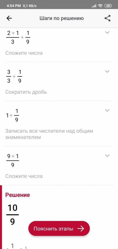 решить дроби первая 2/3+1/9+1/3 вторая (7+3+8+10+4):5 третья 4/5+2/5+1/10 пошагово