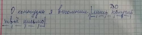 О контузии я вспомнил лишь получив твоё письмо Расставить знаки препинания. Объяснить почему. Найти