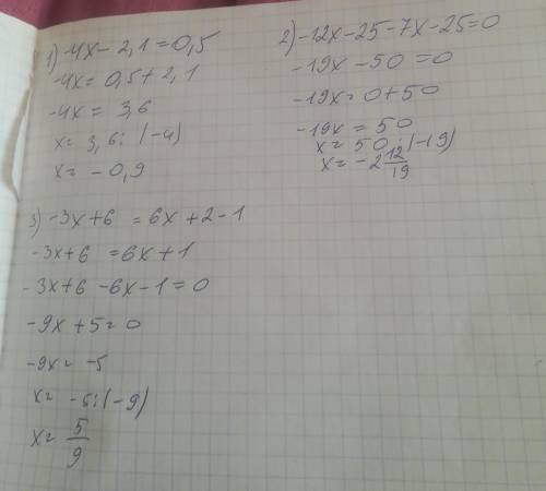 Необходимо решить уравнения 1)- 4x-2,1=-0,5 2)- 12x-25=7x+25 3)- 3(x-2)-5=2(3x+1)-1 Сложность: ☆☆☆ Н