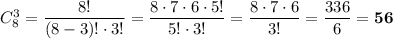 {C}^{3}_{8}=\dfrac{8!}{(8-3)!\cdot3!}=\dfrac{8\cdot 7\cdot 6\cdot 5!}{5!\cdot 3!}=\dfrac{8\cdot 7 \cdot 6}{3!}=\dfrac{336}{6}=\bf 56