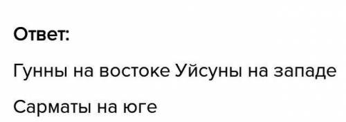 Задания суммативного оценивания за IY четверть по предмету «История Казахстана» 1. Выберите по три с