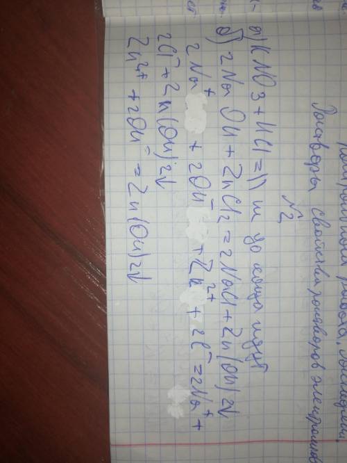 19. Закінчіть рівняння реакцій, назвіть речовини: СН3ОН + К → С2Н5ОН + CuО → СН3ОН + HCI → СН3COОН +