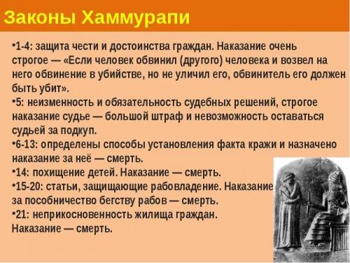 Назовите главный принцип Кодекса Хаммурапи и реформы Солона. Какой из них унаследовал современный ми