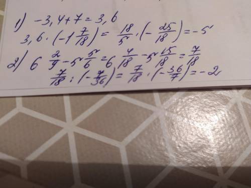 1) (-3.4 + 7) * (-1 .7/18) 2) ( 6. 2/9 - 5.5/6) : (-7/36)