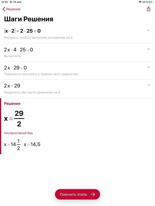 решить уравнения: А) (7х+14)(3х-1) = 0; б) 5х2+х=0; В) 9х2-16=0; Г) 4х2 + 4х + 1 = 0; Д) (х-2)2-25=0