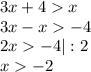 3x+4x\\3x-x-4\\2x-4|:2\\x-2