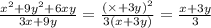 \frac{ {x}^{2} + 9 {y}^{2} + 6xy}{3x + 9y} = \frac{( { \times + 3y)}^{2} }{3(x + 3y)} = \frac{x + 3y}{3}