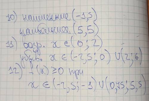 10-11-12 задание сро чно надо сдать дз