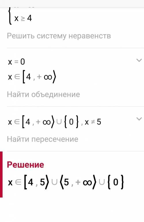 Решите неравенство (x^2*(4-x))/(x^2-10*x+25) <= 0