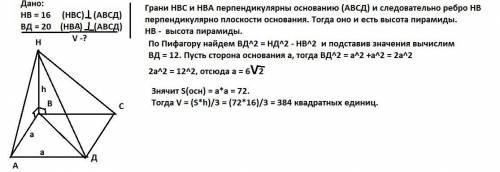 Основанием пирамиды служит квадрат, две боковые грани перпендикулярны плоскости основания, а две дру