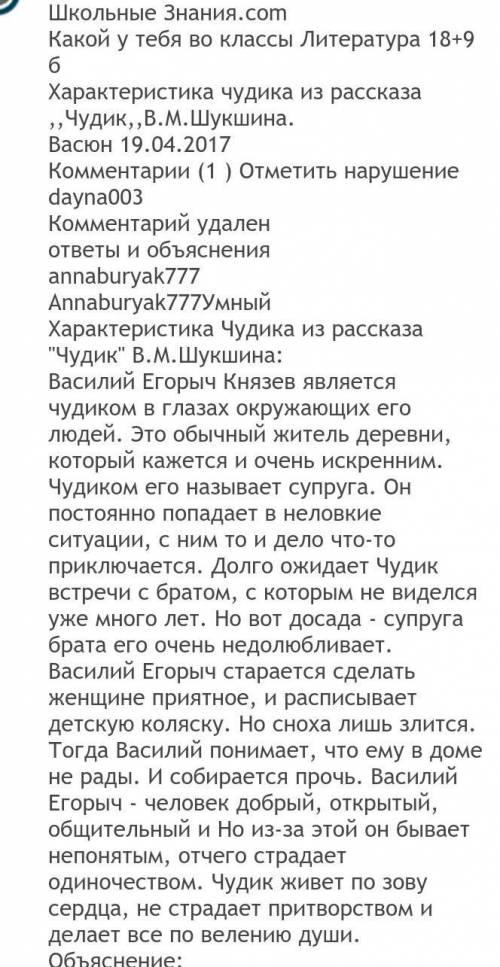 Для чего автор создаёт многочисленные курьёзные ситуации? рассказ чудик