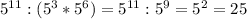 5^{11} : (5^3 * 5^6) = 5^{11} : 5^9 = 5^2 = 25