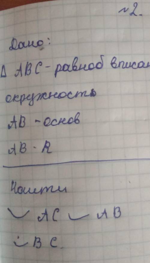 Равнобедренный треугольник АВС вписан в окружность. Дуга АВ =130 градусов. Найдите угол АОС