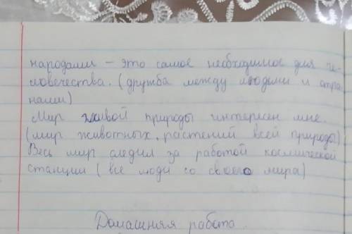 Упражнение 532. Прочитайте предложения, скажите, что обще-го и чем отличаются выделенные слова.Согла