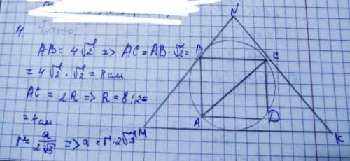 В окружность вписан квадрат со стороной 4корень из двух см . Найди площадь правельного треугольника
