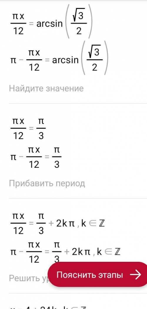 2sin(x/4+П/3)=КОРЕНЬ 3