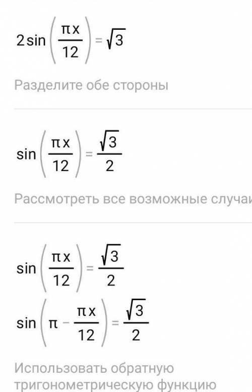 2sin(x/4+П/3)=КОРЕНЬ 3