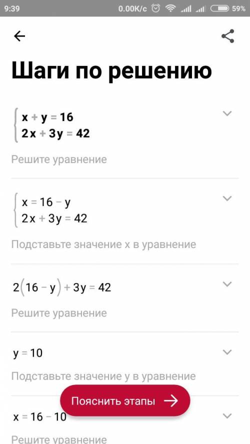 На какое число надо умножитьпервое уравнение данной системы,чтобы исключить переменную{Х+У=16{2х+3у=