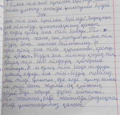 Ана тілі ана сүтімен беріледі, ана тілін ұмыту-ананды ұмытумен бірдей тақырыбында попс тәсілі бойынш