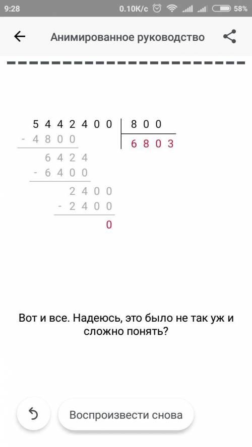 36810 : 9 столбик решите и еще 5442400:800 в столбик