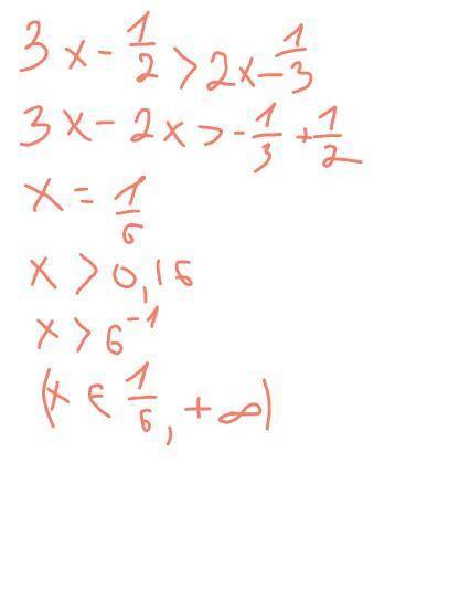 Решите неравенства:3x-2/4 > 2x-1/3