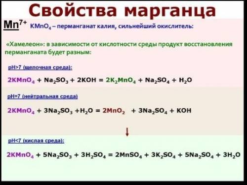 KMnO4 в щелочной среде сколько принимает электронов?