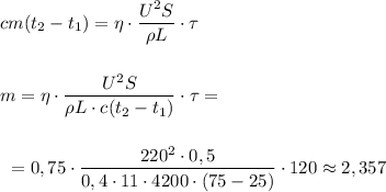 cm(t_2-t_1)=\eta\cdot \dfrac{U^2S}{\rho L}\cdot \tau\\\\\\m=\eta\cdot \dfrac{U^2S}{\rho L\cdot c(t_2-t_1)}\cdot \tau=\\\\\\~~=0,75\cdot \dfrac{220^2\cdot 0,5}{0,4 \cdot 11\cdot 4200\cdot(75-25)}\cdot 120\approx2,357