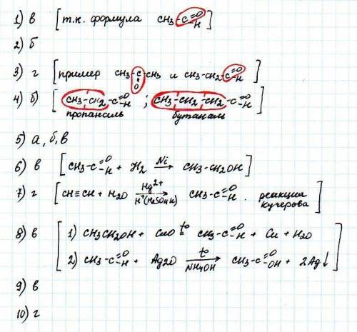 1.Укажите к какому классу органических соединений относится вещество формула которого (C6H10О5)n а)