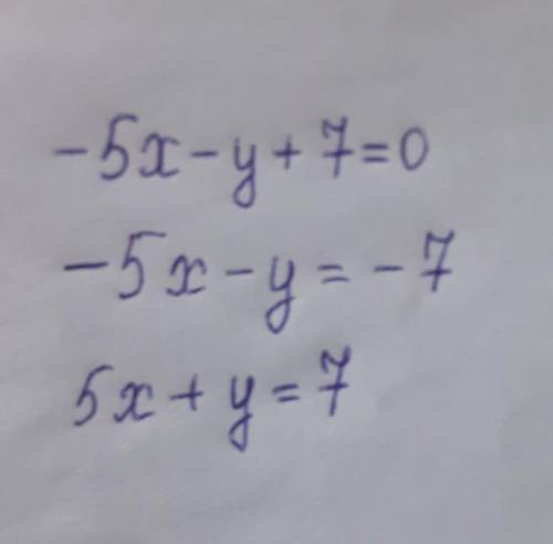 Выразите x через y из уравнения: -5x-y+7=0