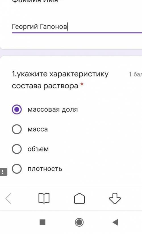 очень укажите характеристику состава раствора А массовая доляБ массаВ объемГ плотность2.Отметьте соо