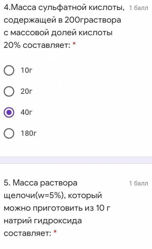 очень укажите характеристику состава раствора А массовая доляБ массаВ объемГ плотность2.Отметьте соо