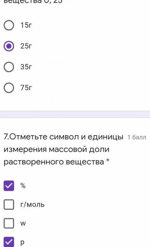 очень укажите характеристику состава раствора А массовая доляБ массаВ объемГ плотность2.Отметьте соо