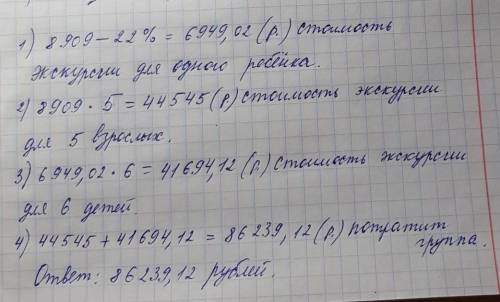 Стоимость экскурсии по Золотому Кольцу России составляет 8909 руб. Детям предоставляется скидка 22%.