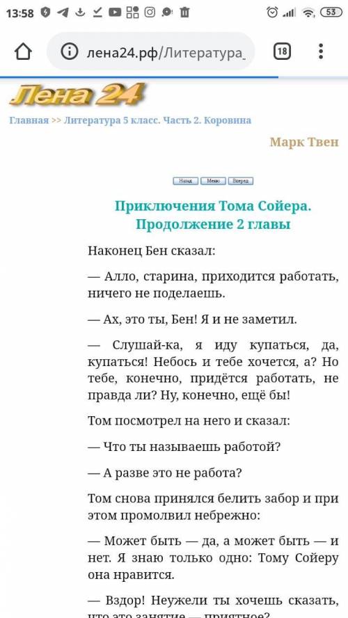 Значит какой эпизод изображён на этой картине? Именно эпизод, не описание этой картины. За ответ