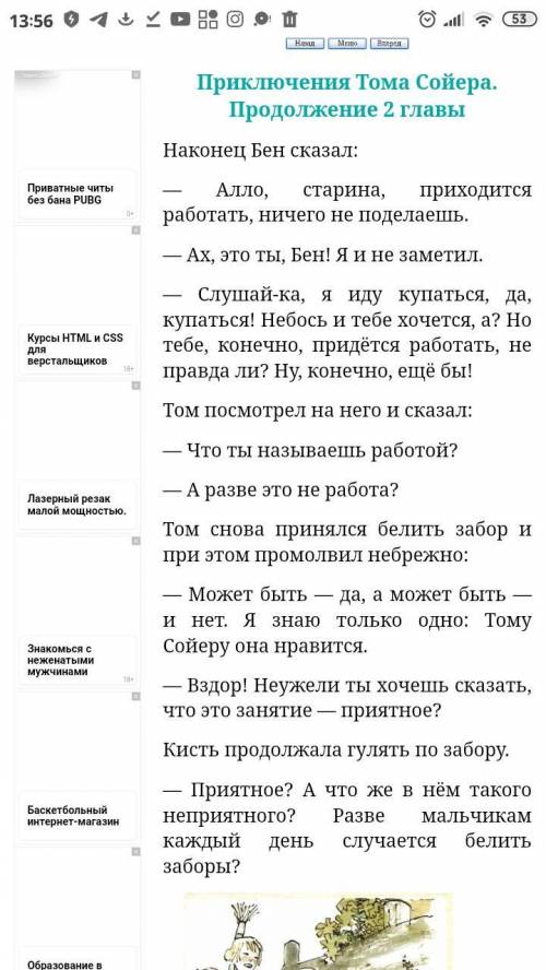 Значит какой эпизод изображён на этой картине? Именно эпизод, не описание этой картины. За ответ