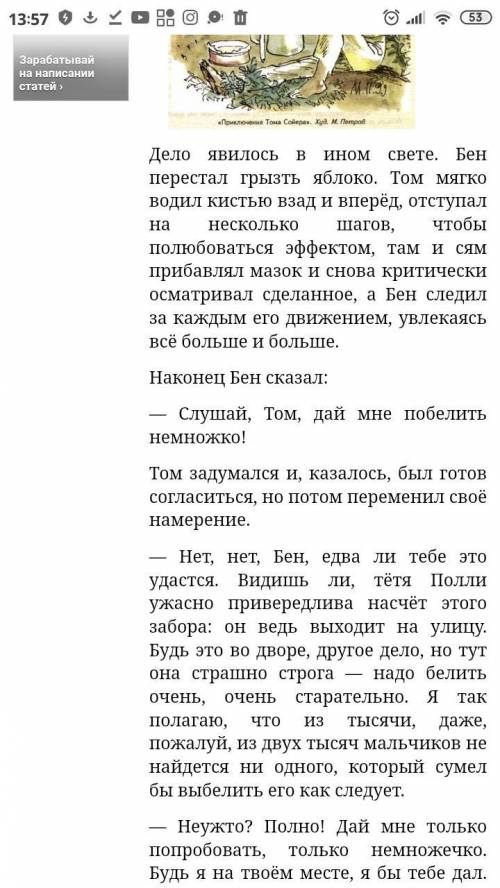 Значит какой эпизод изображён на этой картине? Именно эпизод, не описание этой картины. За ответ