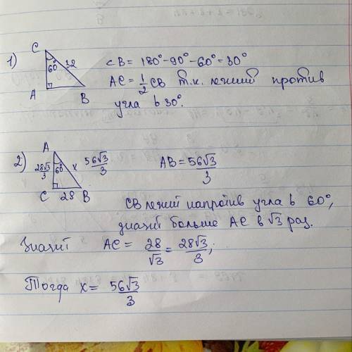 Один из углов прямоугольного треугольника равен 60,гипотенуза 32 см. Найдите катет, прилежащий к дан