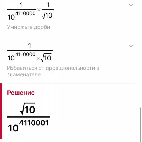 2Найди значение выражения 0,1⁴ 110000 + (1/4)²×8​