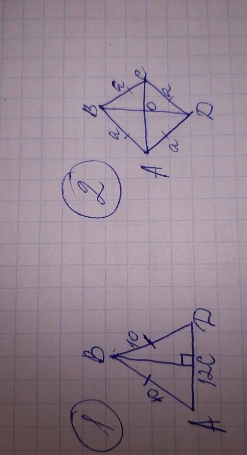 1. Боковая сторона равнобедренного треугольника равна 10 см, а его основание – 12см. Найдите его пло