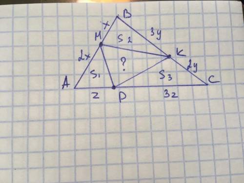 На сторонах АВ, ВС и АС треугольника АВС взяты соответственно точки М, К и Р так, что АМ:МВ=2:1, ВК: