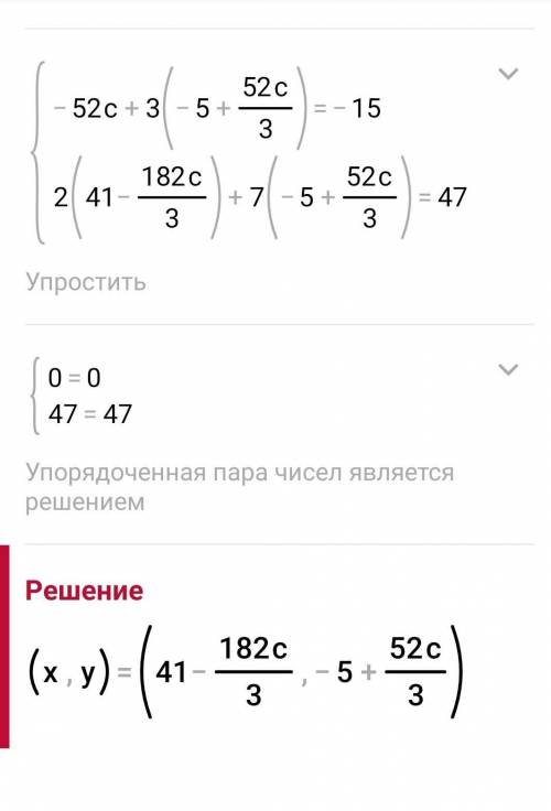 Решить систему методом сложения.Подсказка: первоначально преобразуйте оба уравнения системы так, что