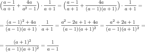 \Big(\dfrac{a-1}{a+1}+\dfrac{4a}{a^2-1}\Big)\cdot \dfrac{1}{a+1}=\Big(\dfrac{a-1}{a+1}+\dfrac{4a}{(a-1)(a+1)}\Big)\cdot \dfrac{1}{a+1}=\\\\\\=\dfrac{(a-1)^2+4a}{(a-1)(a+1)}\cdot \dfrac{1}{a+1}=\dfrac{a^2-2a+1+4a}{(a-1)(a+1)^2}=\dfrac{a^2+2a+1}{(a-1)(a+1)^2}=\\\\\\=\dfrac{(a+1)^2}{(a-1)(a+1)^2}=\dfrac{1}{a-1}