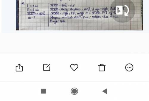 Хлопчик тягне санчата вгору, прикладаючи силу 25 Н. Зобразітьна рисунку сили, які діють на санчата.