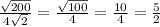 \frac{\sqrt{200} }{4\sqrt{2} } =\frac{\sqrt{100} }{4} =\frac{10}{4}=\frac{5}{2}