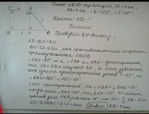 ABCD трапеция AB=4 угол B=120 BC= 2 найти основание AD угол ACD прямой