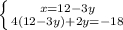 \left \{ {{x=12-3y} \atop {4(12-3y)+2y=-18}} \right.