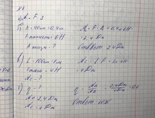 СОЧ по физике 7 класс и 6 задания не правильно сделала, мне дали возможность сегодня исправить, если