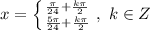 x = \left \{ {{\frac{\pi}{24}+\frac{k\pi}{2}} \atop {\frac{5\pi}{24}+\frac{k\pi}{2}}} \right. ,~k\in Z