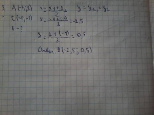 Даны точки A, B, C. Если A(-4;2), C(-1;-1) является серединой отрезка AB, то найдите координаты точк